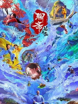 银河护卫队3