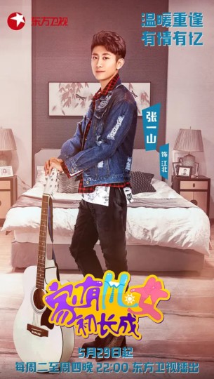 家有儿女升级版