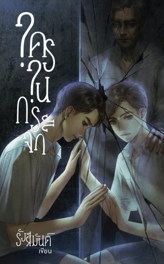 镜中之谜,镜中谜,镜面反射,谁在镜子里,镜子里的神秘,镜谜,Mirror Reflection,Mystique in the mirror