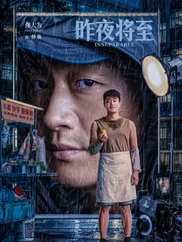 韩栋（佟大为饰演）