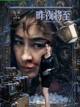 玲姐（马苏饰演）